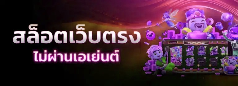 เว็บเดียวจบ