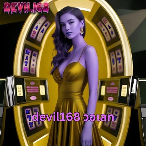 mvp999 วอเลท