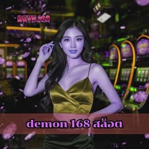 demon 168 สล็อต