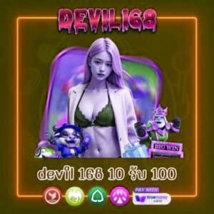 mvp999 vip 10 รับ 100