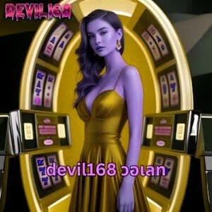 mvp999 วอเลท